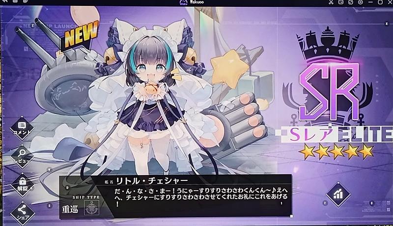 重巡洋艦 チェシャー＆リトルチェシャー｜いぬひげのブログ