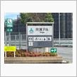 何時もの用賀PA