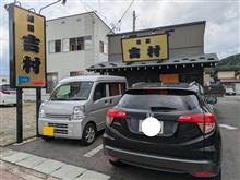 ラーメン！
