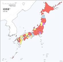 経県値