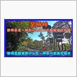 足柄峠 静岡県道・神奈川県道78号御殿場大井線 / 静岡県駿東郡小山町～神奈川県南足柄市