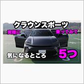 ポルシェ マカンからトヨタ  ...