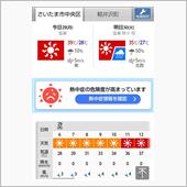 酷暑過ぎの さいたま市です！