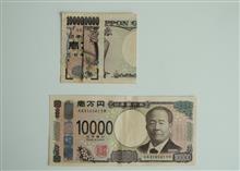 金運の御守り？