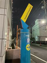 本日見極め^_^、