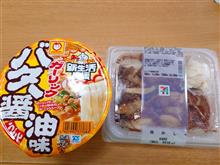 セブンの鶏めしとガーリックバター醤油味うどん