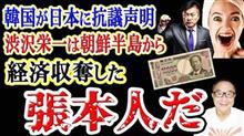 反日ネタが無くなって来たなぁ…
