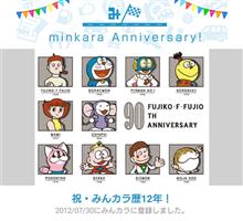 みんカラ歴12年♪(*&#180;∇｀*)