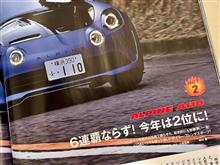 エンジンHOT100