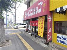 ラーショ大日店。