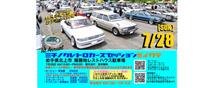 ミチノクレトロカーズセッションに参加してきました