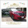 愛車と出会って6年！
