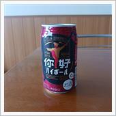 ニイハオハイボール