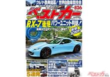 RX-7後継スポーツカー？