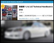 240731-4 7/30(火)の・・・ 240731-4 7/30(火)の・・・