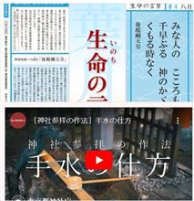 令和六年八月「生命の言葉」　後醍醐天皇（ごだいごてんのう）