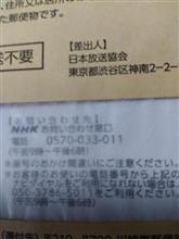 また迷惑DM届けられました…8/2 また迷惑DM届けられました…8/2