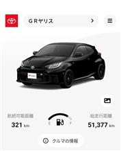 みんカラ：モニターキャンペーン【エンジン内部洗浄添加剤】