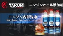 みんカラ：モニターキャンペーン【エンジン内部洗浄添加剤】