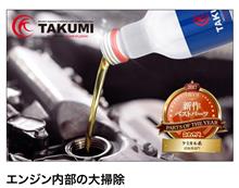 みんカラ：モニターキャンペーン【エンジン内部洗浄添加剤】