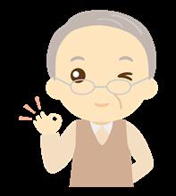 これでバッチリ～～（n回目ww）
