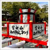御神火まつりの準備が進む い ...