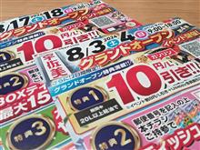久々にスタンドに並びましたよ。 
