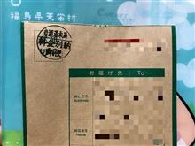 アナログ送金。