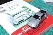 銀灰のスピードスター