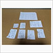 心頭滅却すれば火もまた涼し… ...