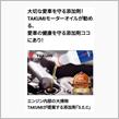 みんカラ：モニターキャンペーン【エンジン内部洗浄添加剤】