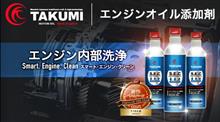 みんカラ：モニターキャンペーン【エンジン内部洗浄添加剤】