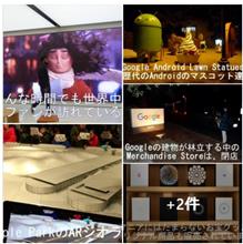 ペブルビーチ・ゴルフ・リンクスからシリコンバレー そして 真夜中のサンフランシスコ へ 　🚙