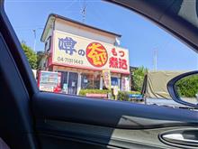 もつ煮