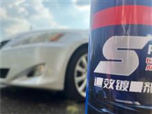 洗車