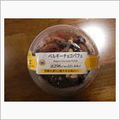 ミニストップ　ベルギーチョコ ...