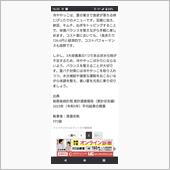 すぐに影響を🤭