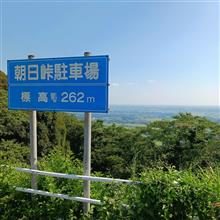 2024年8月4日　朝日峠展望公園へ(^^♪