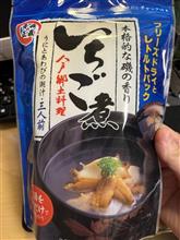 暑い
