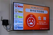 2024/8/5　秘密兵器投入