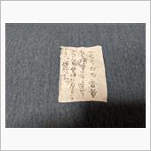 流石に…１人圧力団体は言う事 ...