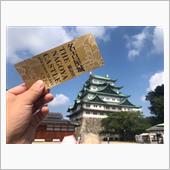 名古屋城に行ってきたよ