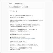 今年もこの日が