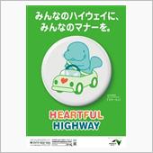 夏休み期間中の高速道路での運 ...