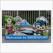 6月の北海道⑦　道の駅しりう ...