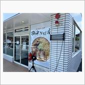 中華そば専門 田中そば店 荒 ...