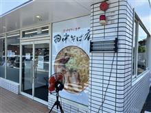 中華そば専門 田中そば店 荒川沖店