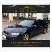 愛車と出会って6年！