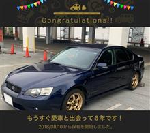 愛車と出会って6年！