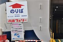 6月の北海道⑧ 青函フェリーはやぶさⅢ (2024 .6) 6月の北海道⑧ 青函フェリーはやぶさⅢ (2024 .6)